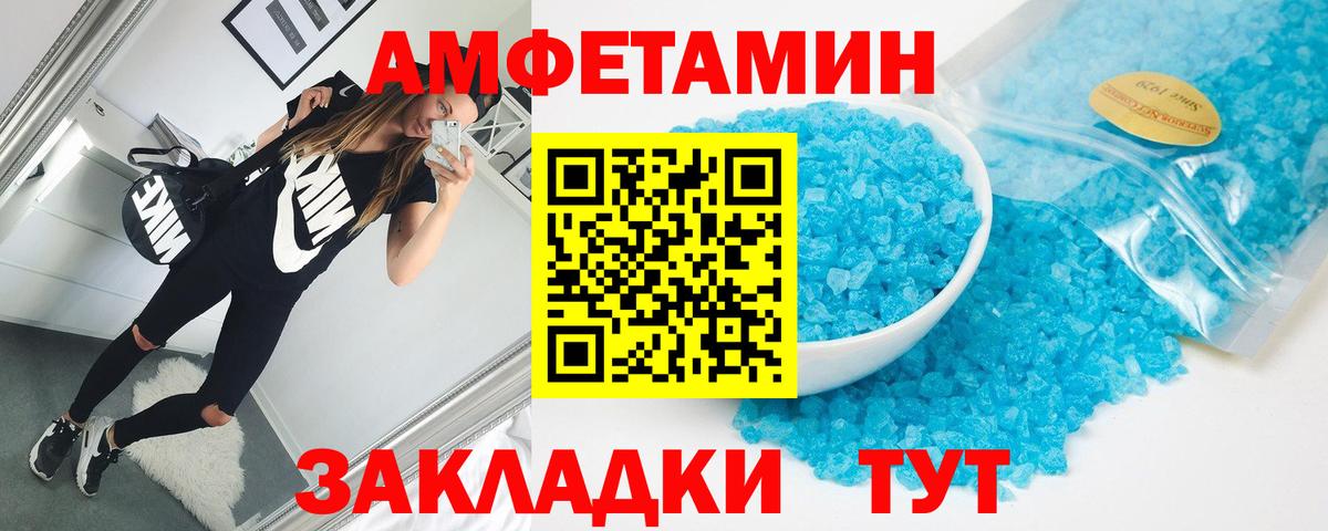АМФЕТАМИН 97% Звенигород