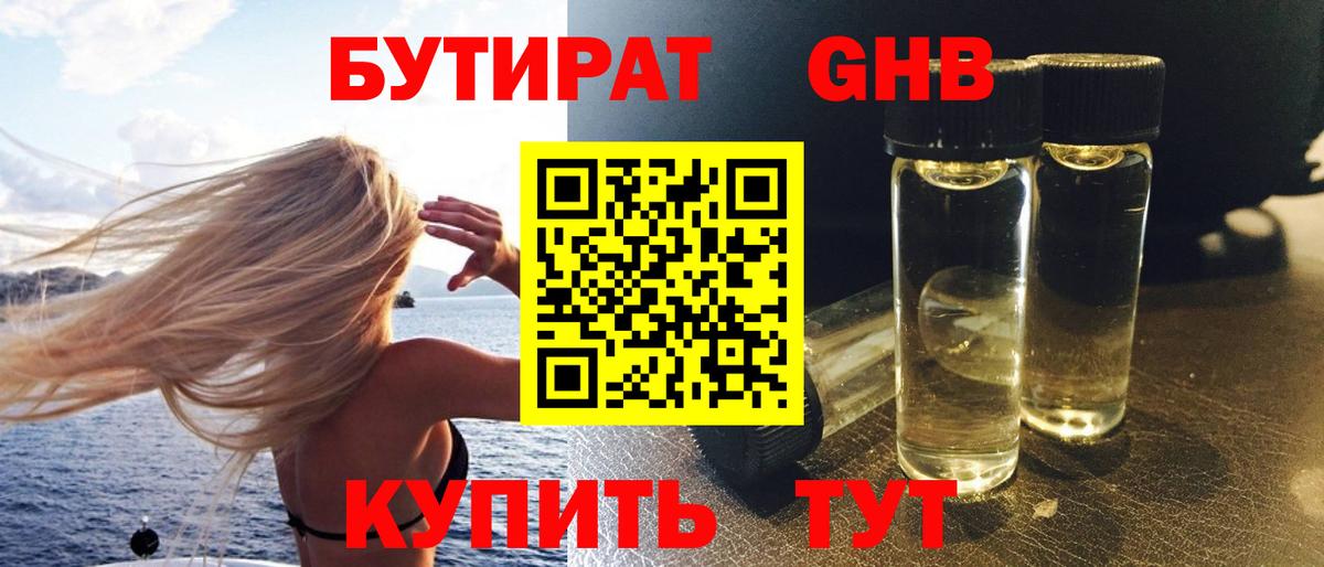 Звенигород  Бутират оксана  Вход с VPN 