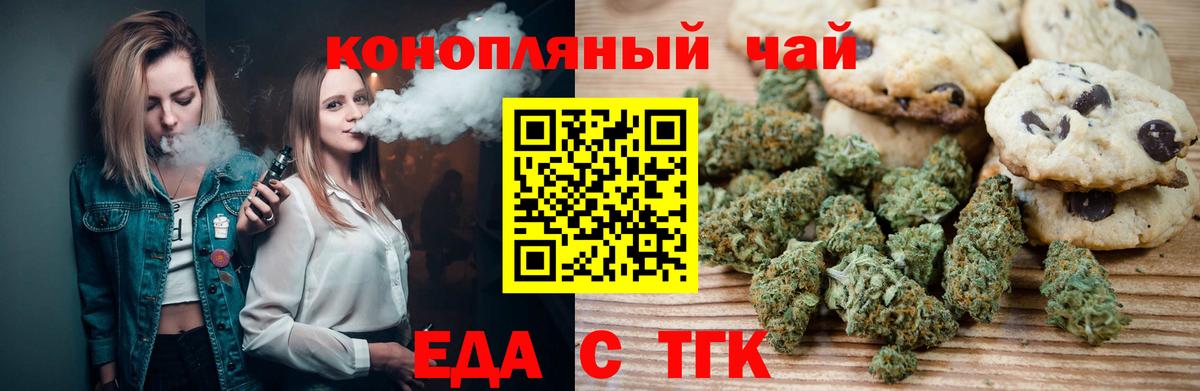 Canna-Cookies марихуана  Вход с VPN  Звенигород 