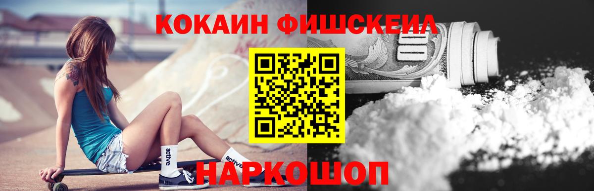 Кокаин Перу  КОКАИН Колумбийский  Вход с VPN  COCAIN  Звенигород 