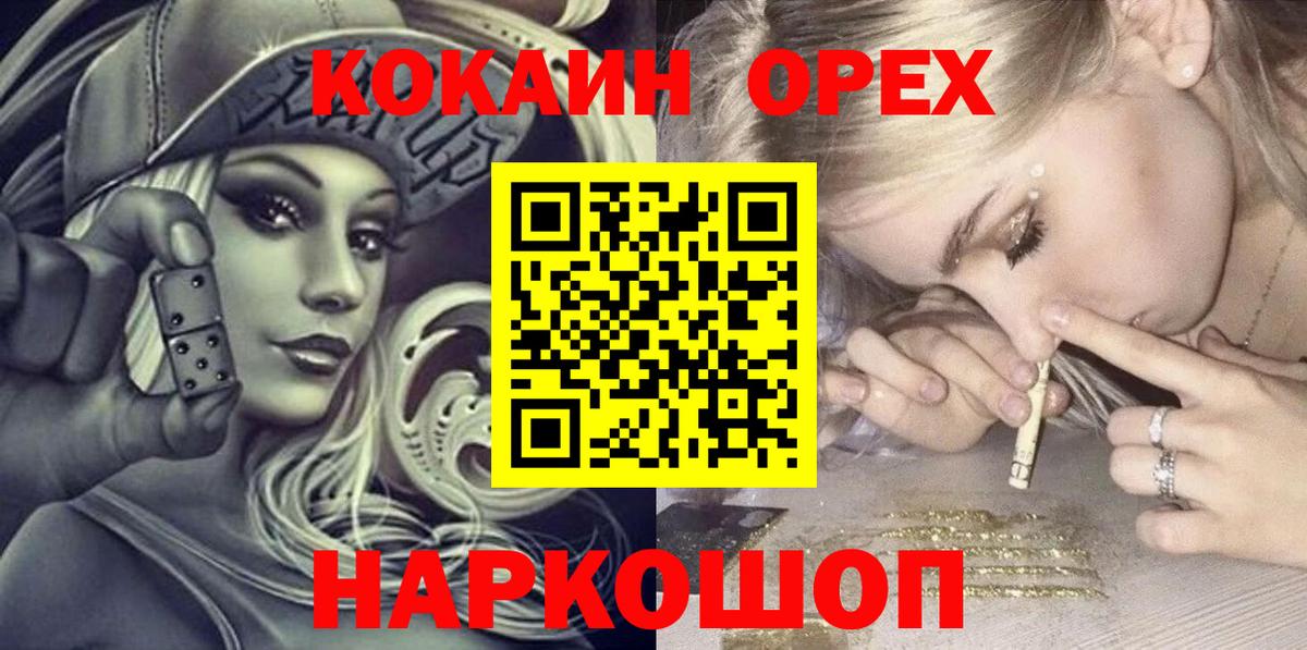 КОКАИН Columbia Звенигород