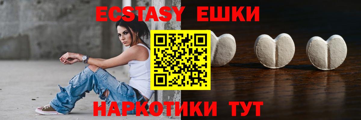 Экстази 300 mg  ЭКСТАЗИ  ЭКСТАЗИ DUBAI  Звенигород  Вход с VPN 