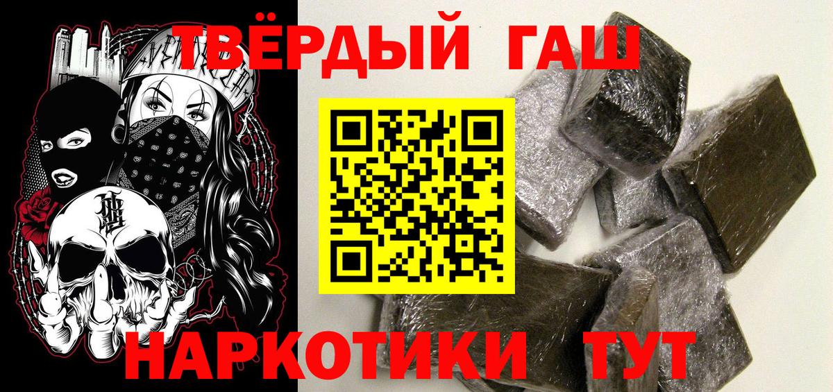 ГАШИШ ice o lator Звенигород