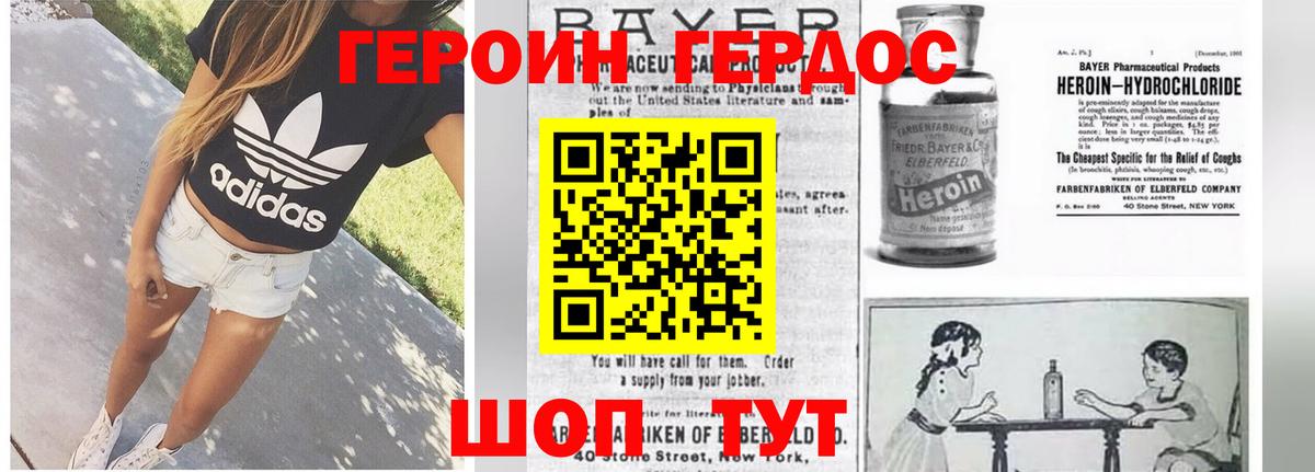 Звенигород  ГЕРОИН гречка  ГЕРОИН  Вход с VPN 