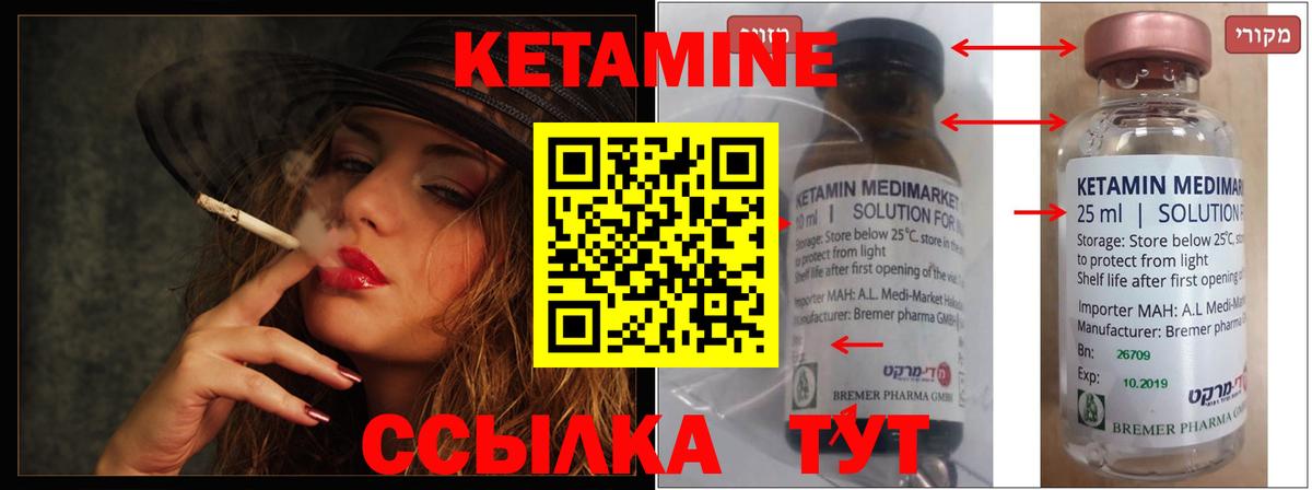 КЕТАМИН ketamine  Вход с VPN  Звенигород 