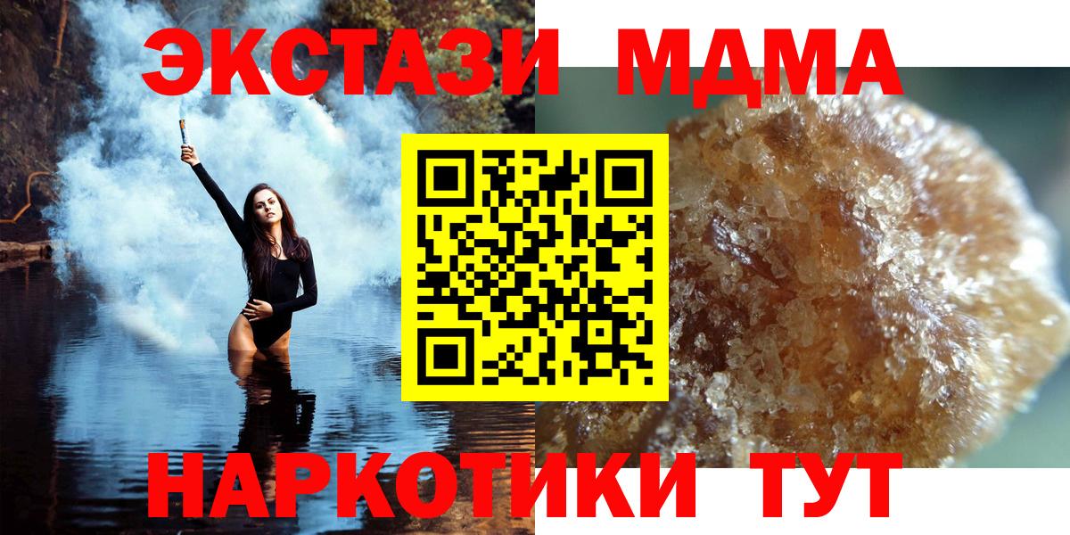 МДМА Molly  МДМА Molly  Звенигород  Вход с VPN 