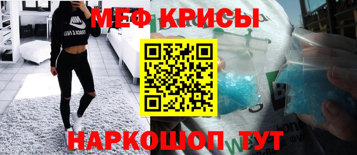 МЕФ  Вход с VPN  Меф VHQ  Звенигород  Мефедрон мука  МЯУ-МЯУ 