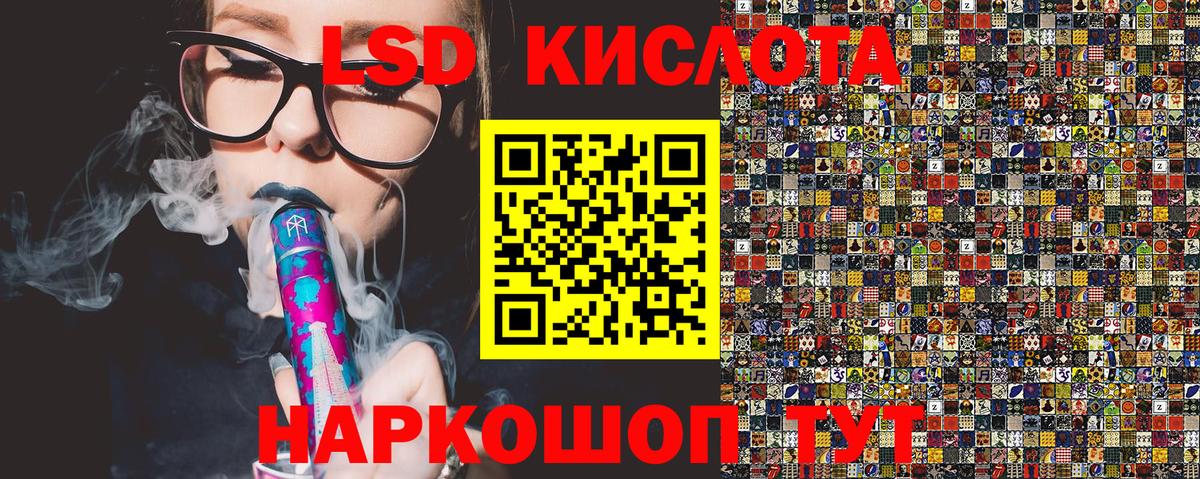 Марки 25I-NBOMe 1,8мг  Марки 25I-NBOMe 1,8мг  Звенигород  Вход с VPN 