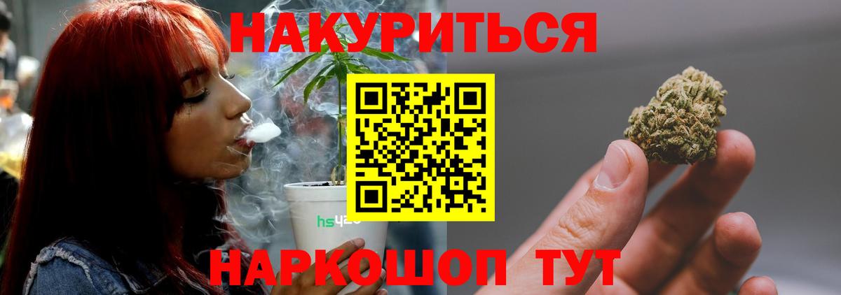 Канабис AK-47  Вход с VPN  Марихуана AK-47  Звенигород  Шишки марихуана THC 21% 